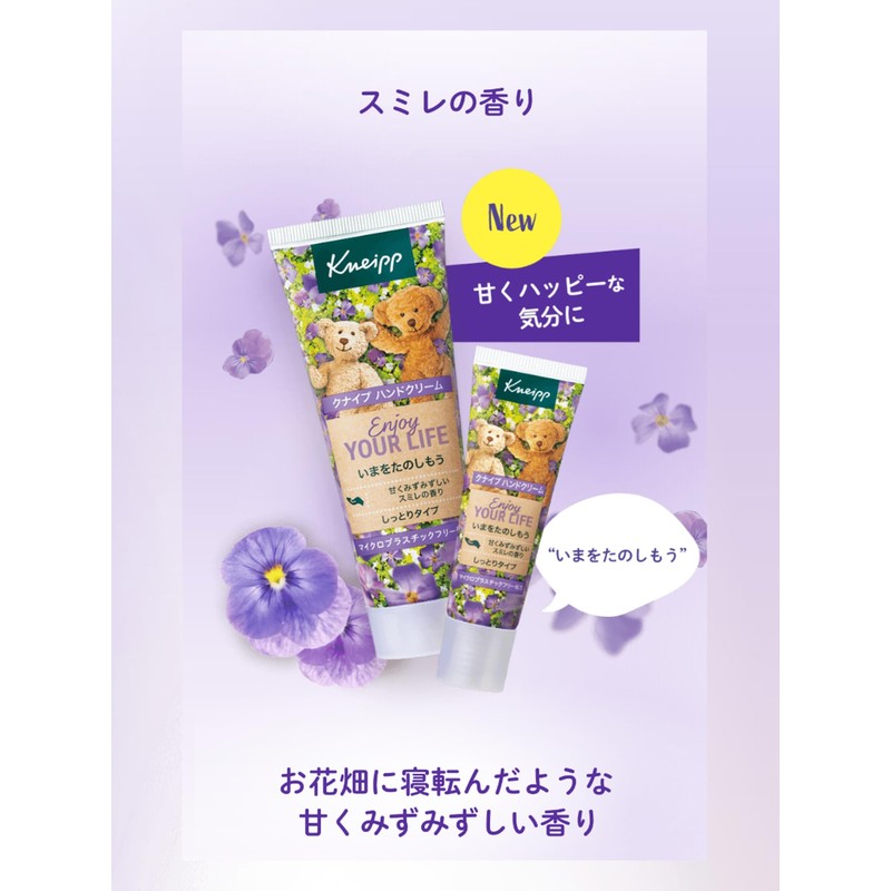 Knaip Hand Cream, Violet Scent, 2.5 fl oz (75 ml)