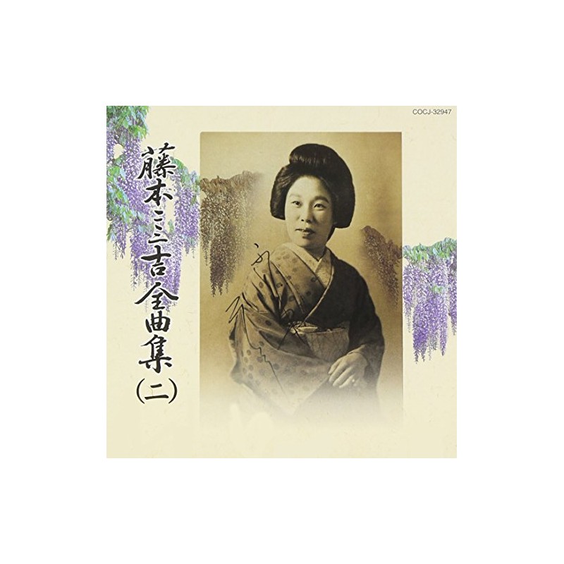 全曲集(2)端唄編