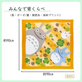 Marushin Ghibli My Neighbor Totoro Baby Towel Ghibli My Neighbor Totoro 1005046900 Approx. 35.4 x 35.4 inches (90 x 90 cm)