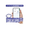 Kashimura NKJ-203 Smart Thermometer/Hygrometer, Smart Life + App Usage
