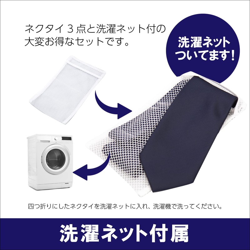 Aoki 3-Piece Necktie Set with Box, Washable, Mesh Laundry Bag