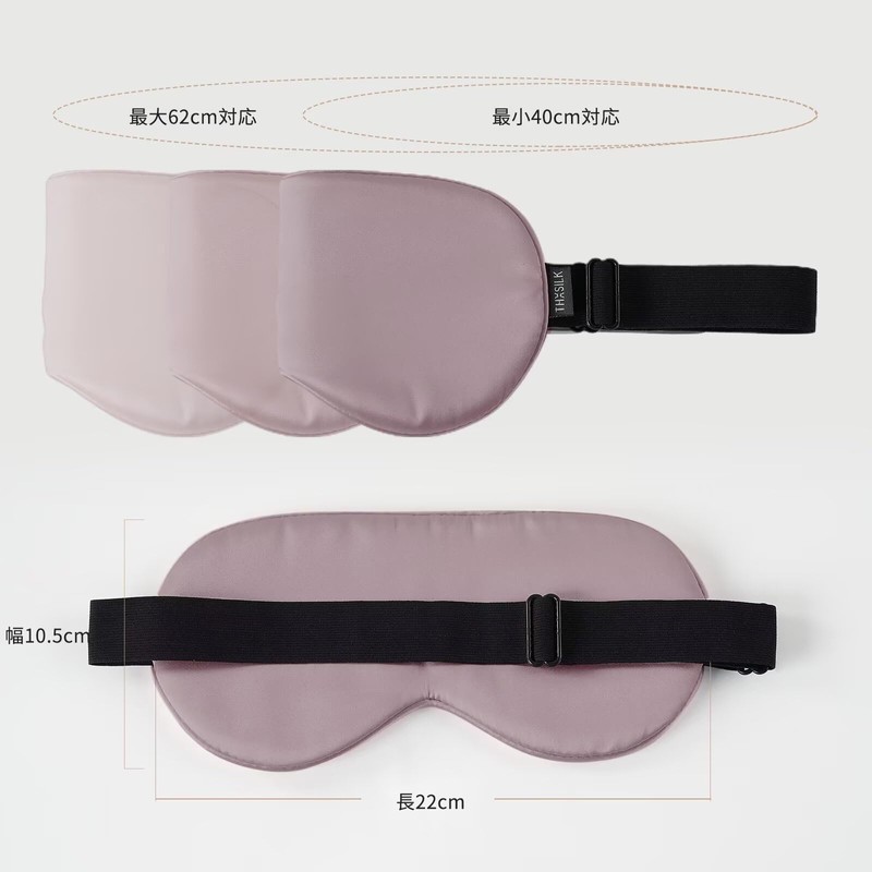 THXSILK Silk Eye Mask, Eye Pillow, Blindfold, Eye Mask, Sleeping,