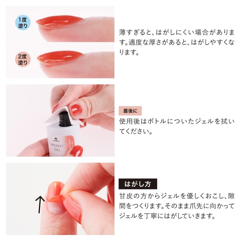 HOMEI WF40 Dust Cosmos Weekly Gel