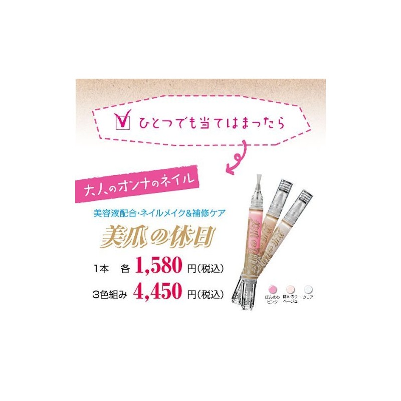 Beautiful Nail Holiday 3 Color Set (Water Based Nail Care