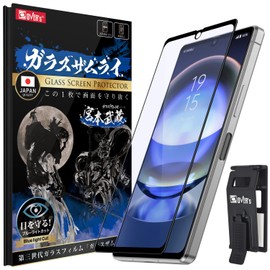 ガラスザムライ AQUOS R8 用 ガラスフィルム ブルーライトカット SH-52D 用 全面保護 硬度 10H 強化ガラス 保護フィルム 米軍MIL規格 383-blue-3d