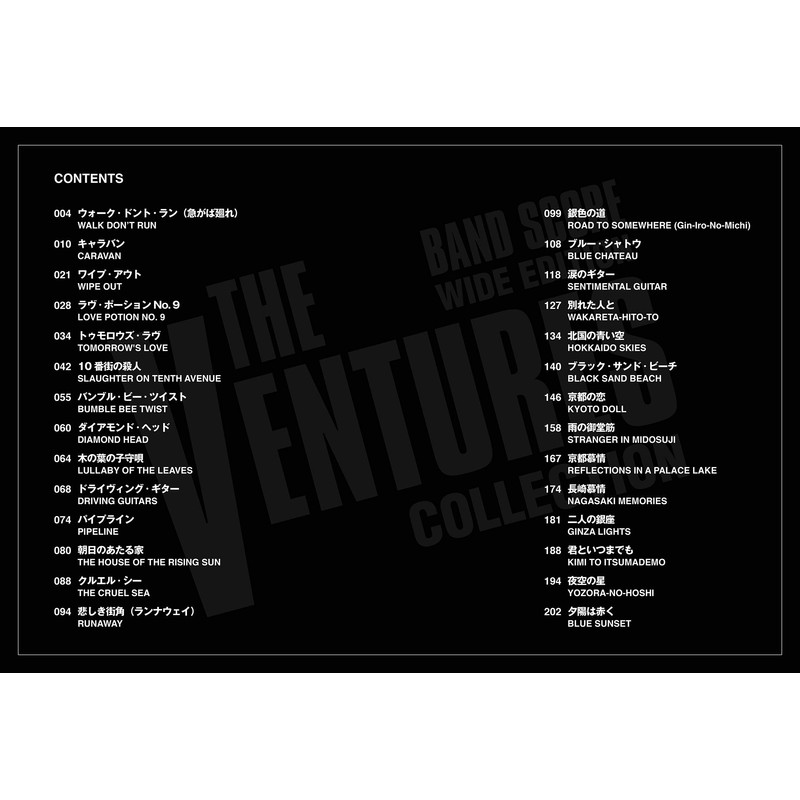 バンド・スコア ザ・ベンチャーズ・コレクション[ワイド版]