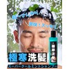 BABLO POMADE Men’s Cool Mint Shampoo, Menthol, Refreshing, Amino Acid,