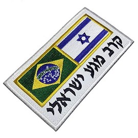 AM0233T 01 Krav MAGA Hebrew Brazil Israel Flag Morale Embroidered Patch Iron or Sew Uniform Kimono