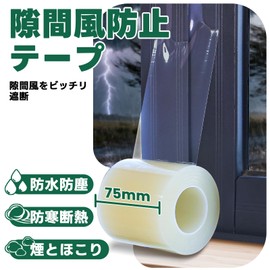 Gap Tape Windproof Tape Discreetly at the Rear No Residue Left Gap Wind Protection Waterproof Mildew-Resistant Gap Sealing Insect Repellent Gap Insulation Tape - Waterproof Dustproof Oil-Resistant