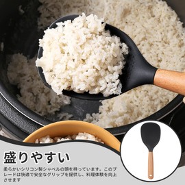 Liroyal Rice Spoon, Easy to Serve Rice, Easy to Clean, Kitchen Cookware, 8.7 x 3.0 inches (22 x 7.7 cm), Dishwasher Safe, Black