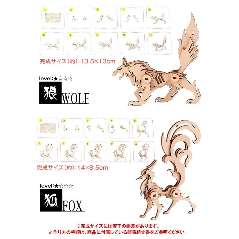 prendre Wooden Puzzle, 3D Puzzle, Craft, 3D Wooden Puzzle, Animals,