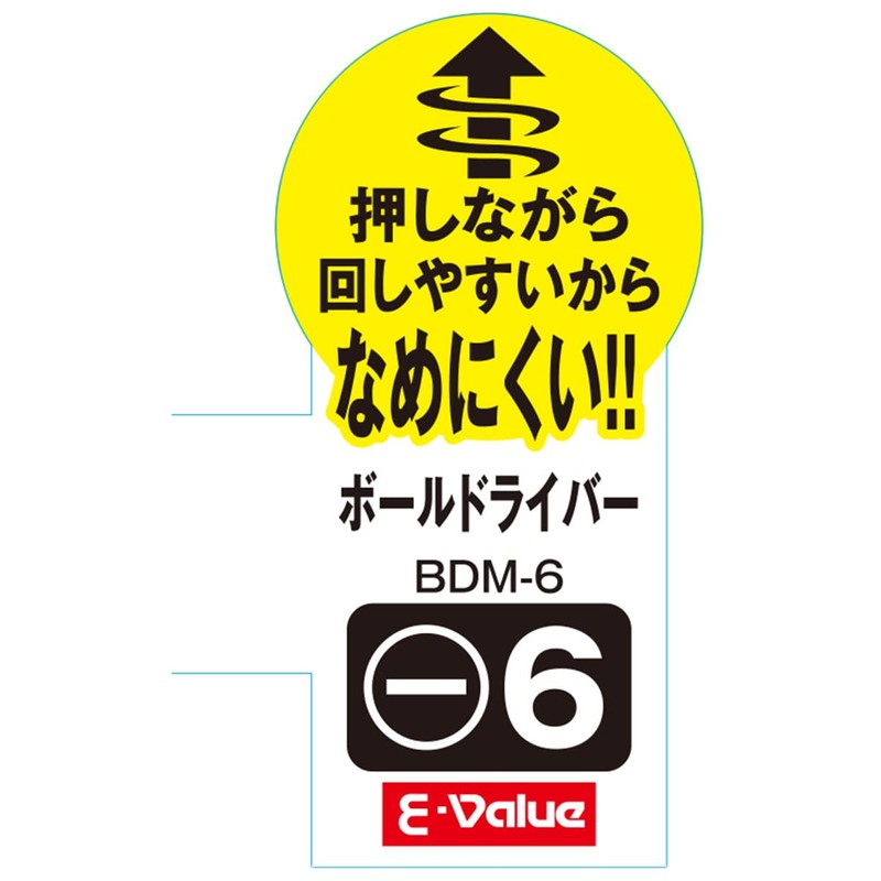 E-Value BDM-6 Ball Driver - 6 x 100mm with Magnet