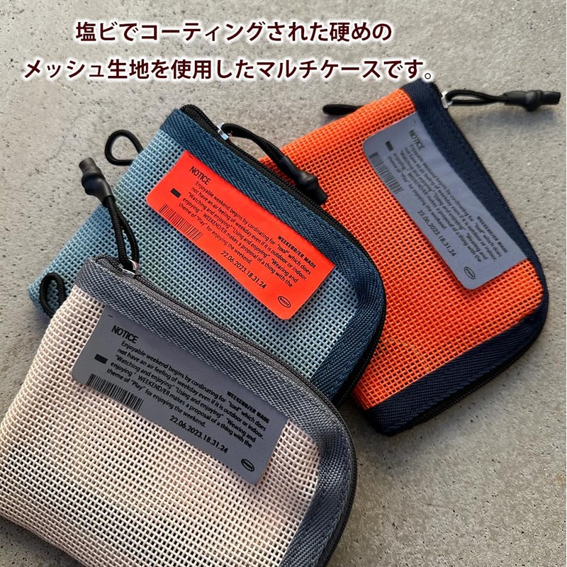 [ER] MESH MULTI CASE Orange