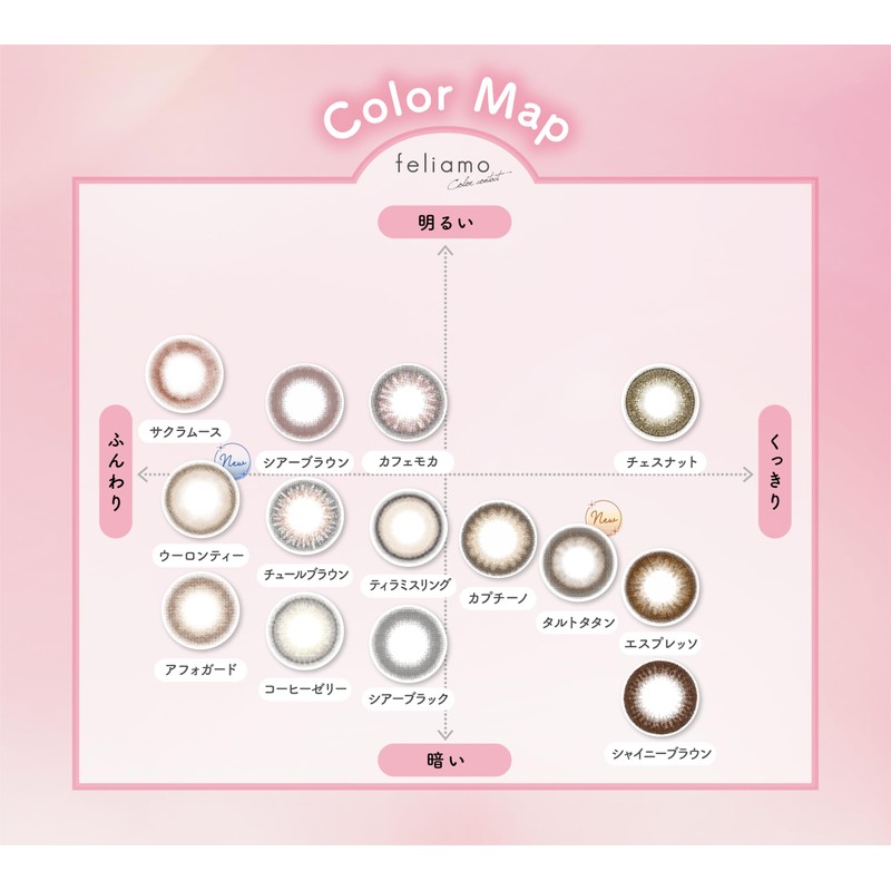 2+1【フェリアモ公式店】 [ 白石麻衣 イメージモデル カラコン ] feliamo (フェリアモ) ワンデー 10枚入り