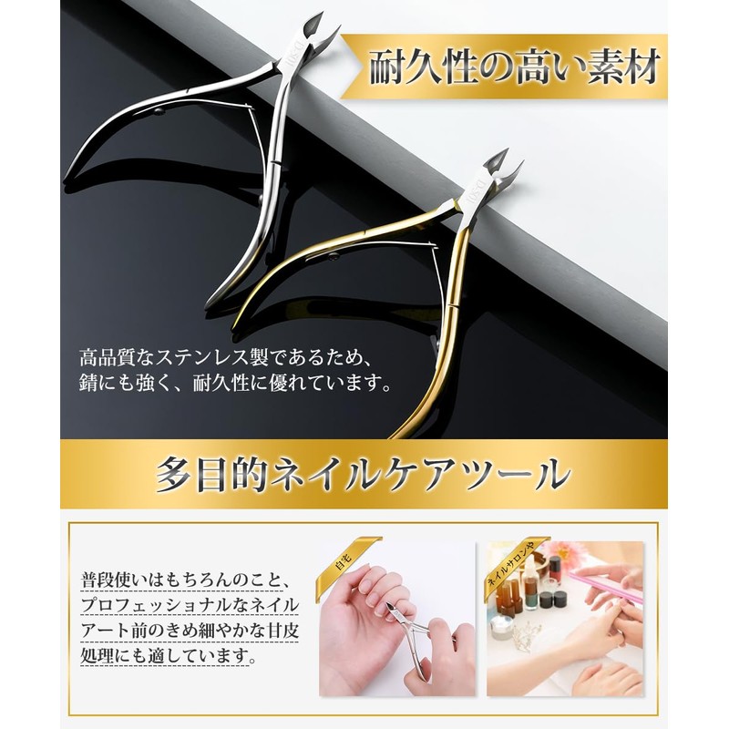 Cuticle Nipper, Sweet Skin Cutter, Callus Nipper, Nipper-Style Nail Cutter,