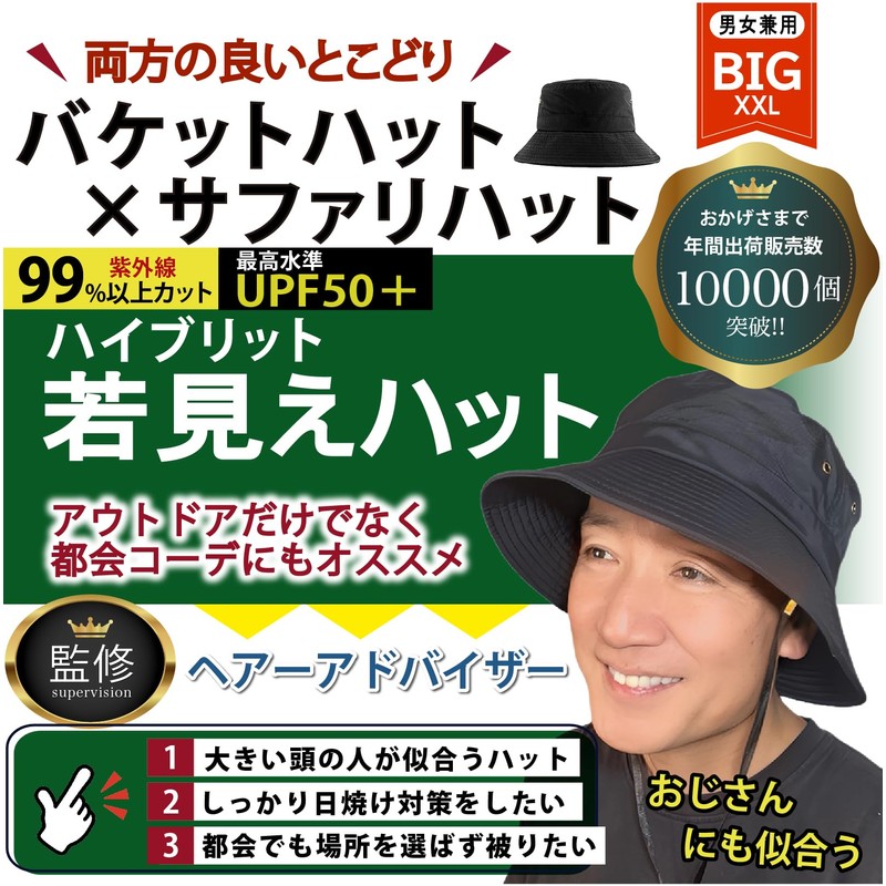 MITSU-Q Men's Bucket Hat, Safari Hat, Large Size, Sun Protection