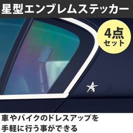 HAMILO Star Emblem Sticker 3D Car Motorcycle Dress Up Set of 4