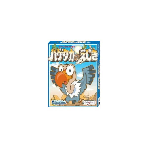 Bald Eagle Prey (Hol's der Geier) Card Game Japanese Version
