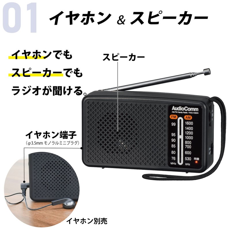 Ohm Electric Radio RAD-H260N 03-5530 OHM Compact Disaster Prevention Radio