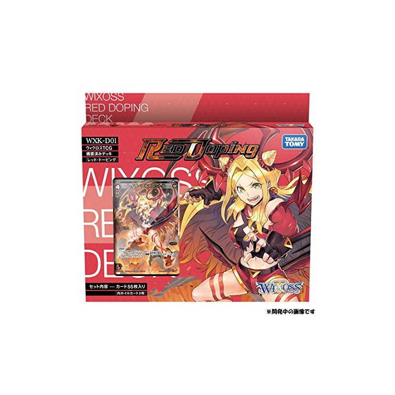 ウィクロス WXK-D01 TCG 構築済みデッキ レッドドーピング