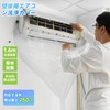 BEQ1 Air Conditioner Cleaning Wall Hanging Outer Circumference 55.1 -