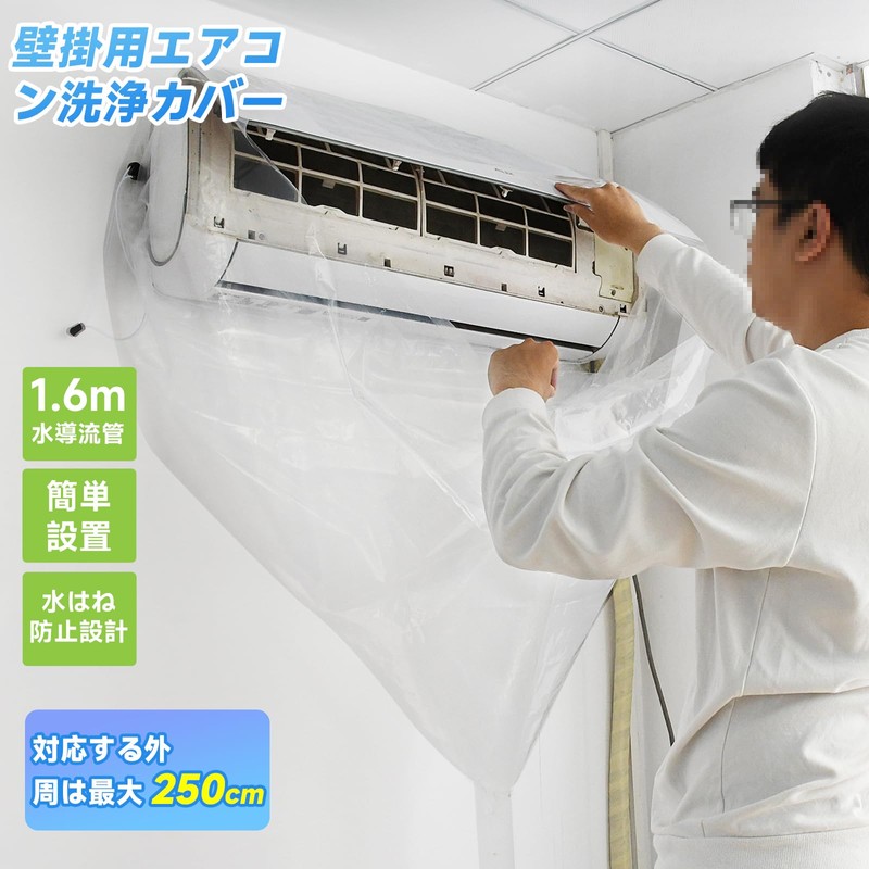 BEQ1 Air Conditioner Cleaning Wall Hanging Outer Circumference 55.1 -