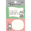 Furukawa Shikou QF218 Sticky Notes, Please, Ninja Cat