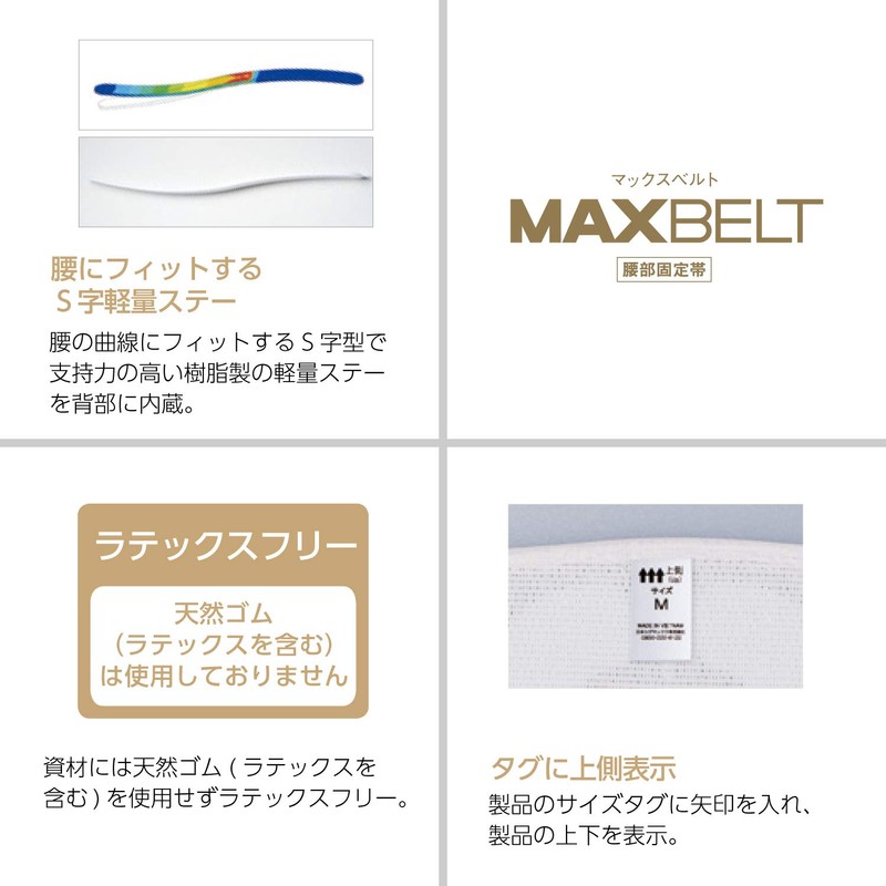 Max Belt R1 321102(M) Lower Back Pain Belt, Corset, Lower