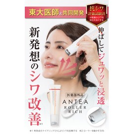 ANTEA ROLLER RICH Antair Roller Rich Serum