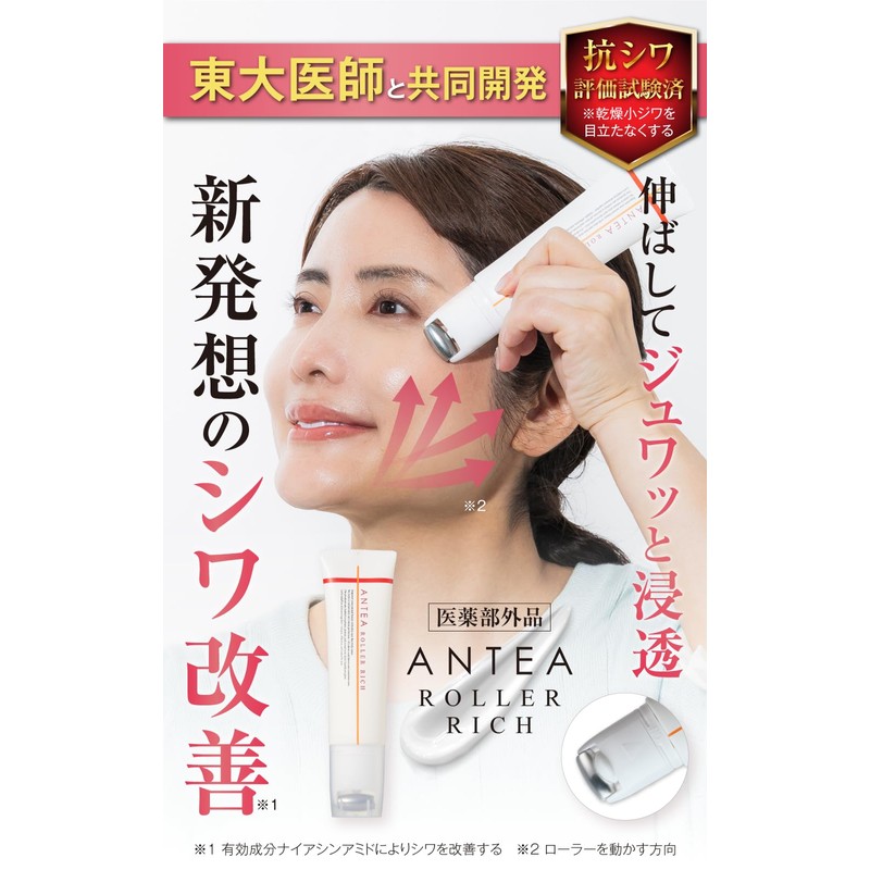ANTEA ROLLER RICH Antair Roller Rich Serum