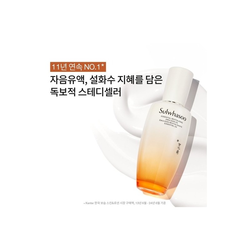 Sulwhasoo [Common] Jaum Emulsion EX 125ml / [공통]자음유액EX 125ml