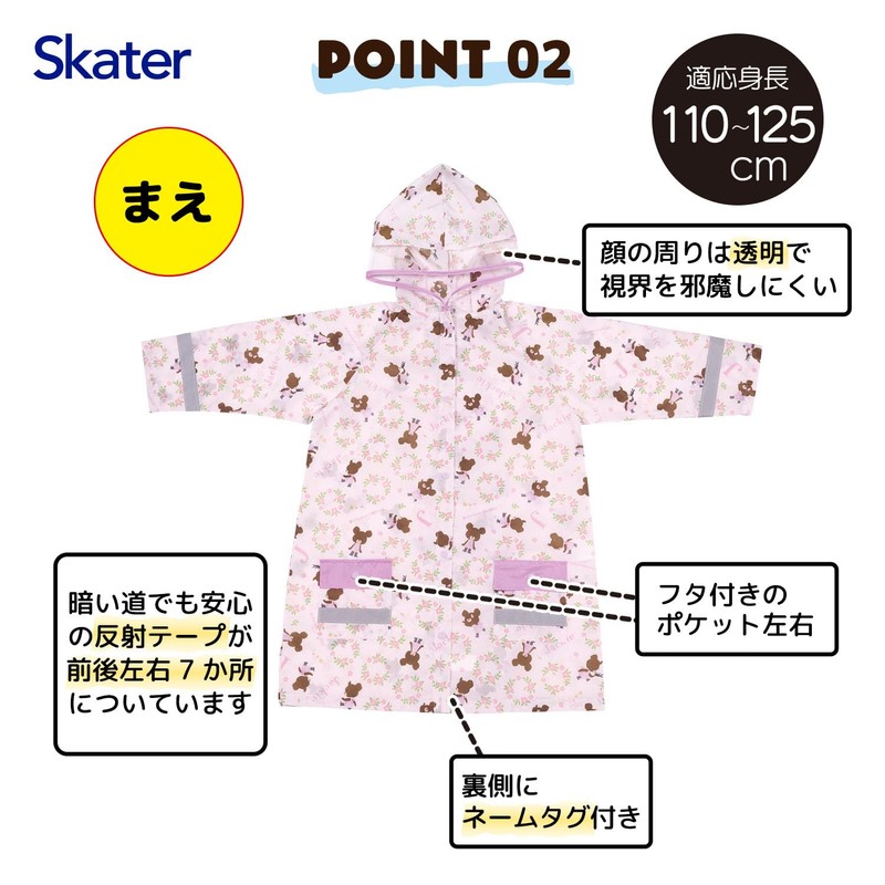 Skater (Skater) Raincoat for Kids, Children, Kuma no Gakkou Cocoa,