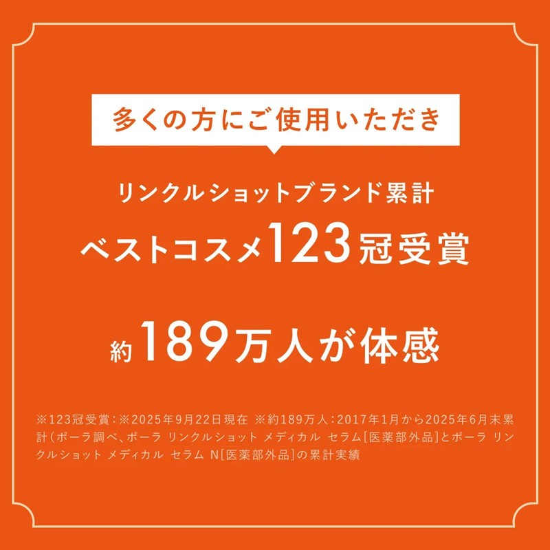 【Over-the-counter Drug】 Pola Wrinkle Shot Medical Serum N (Skin Serum/Wrinkle
