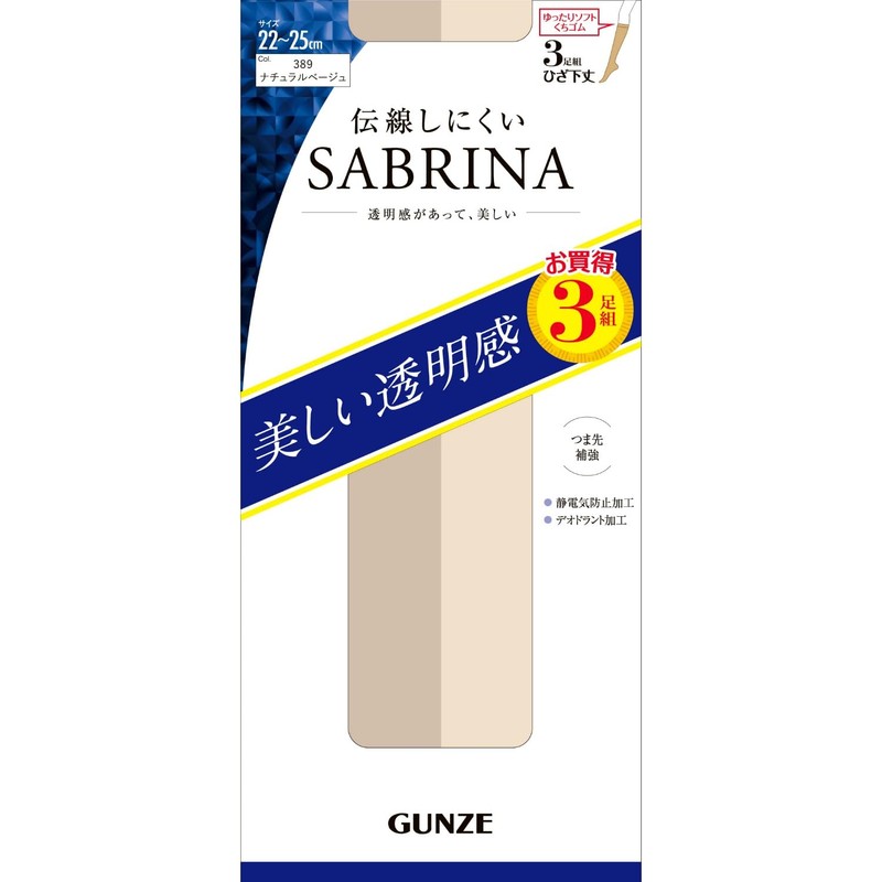 Gunze SABRINA Women's Short Stockings, Difficult to Run Out, Beautiful