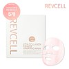 Livecell Livcell Latest Vita Collagen Firming Wrapping Mask 1 Box / 리브이셀 최신상 비타콜라겐 퍼밍 랩핑 마스크 1박스