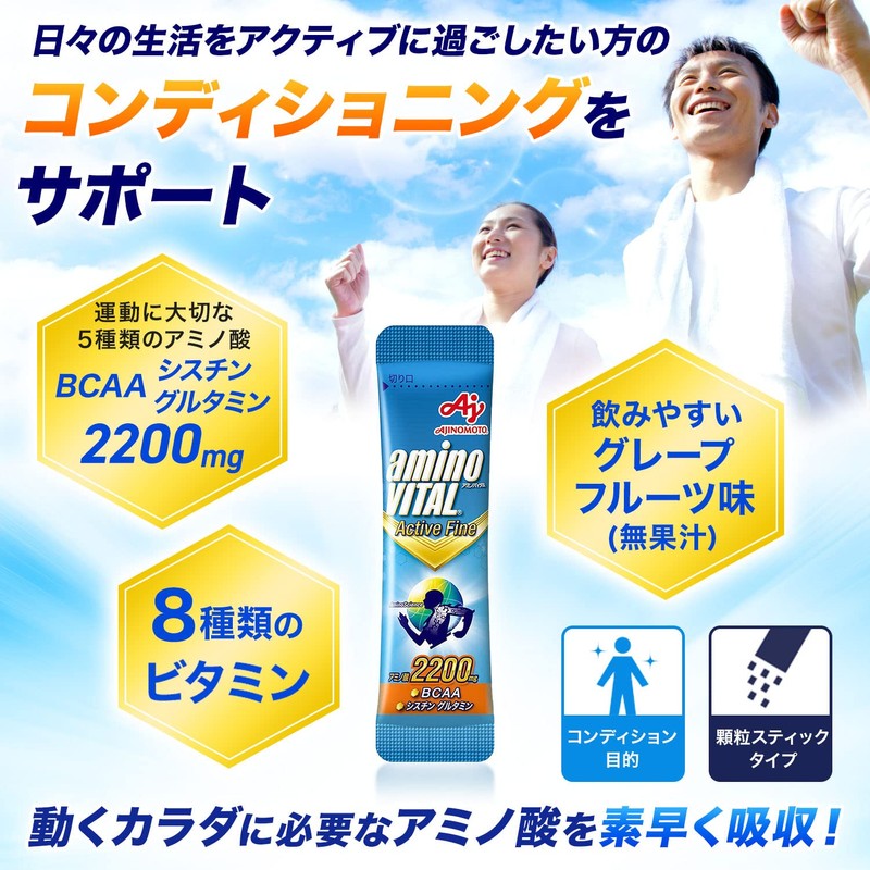 味の素 アミノバイタル アクティブファイン グレープフルーツ味 顆粒 30本入箱 アミノ酸 2200mg BCAA コンディショニング