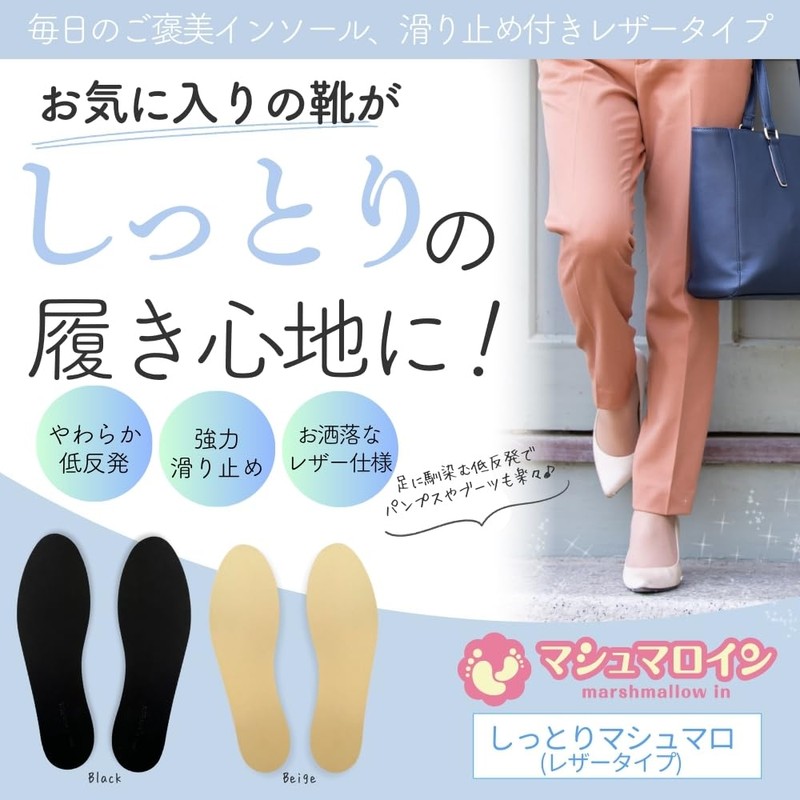 Actika (アクティカ) High Repulsion Marshmallow Insole for Sore and Tired