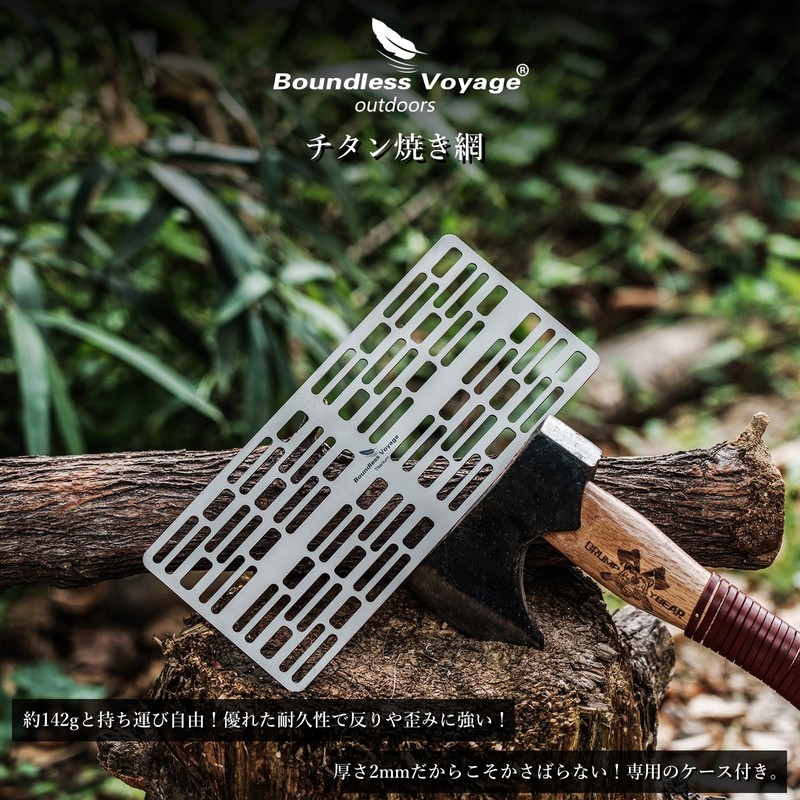 Boundless Voyage Titanium Grilling Net Solo Camping Ultra-Light Fire Grill