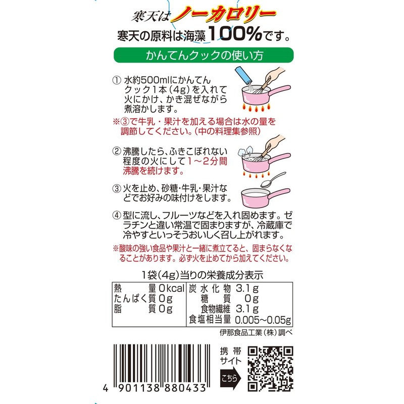 Ina Foods Kanten Cook, 0.1 oz (4 g), 4 Bottles