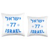 Israel 77 Independence Day Jewish State Yom Am Israel Chai