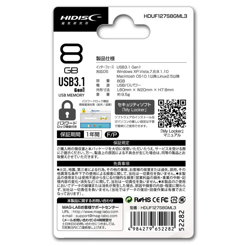 HIDISC USB 3.1, Gen1 Password Locking Flash Drive 8GB Slide