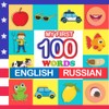 my first 100 words English-Russian: Learn Russian for kids aged