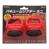 H&H VL-1 Vacuum Lifter Mini (Pack of 2), Sankyo Corporation