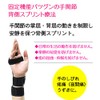 [Back Wrist Splints Hand Arthritis Tendonitis Sprains Spring Finger Supporter]