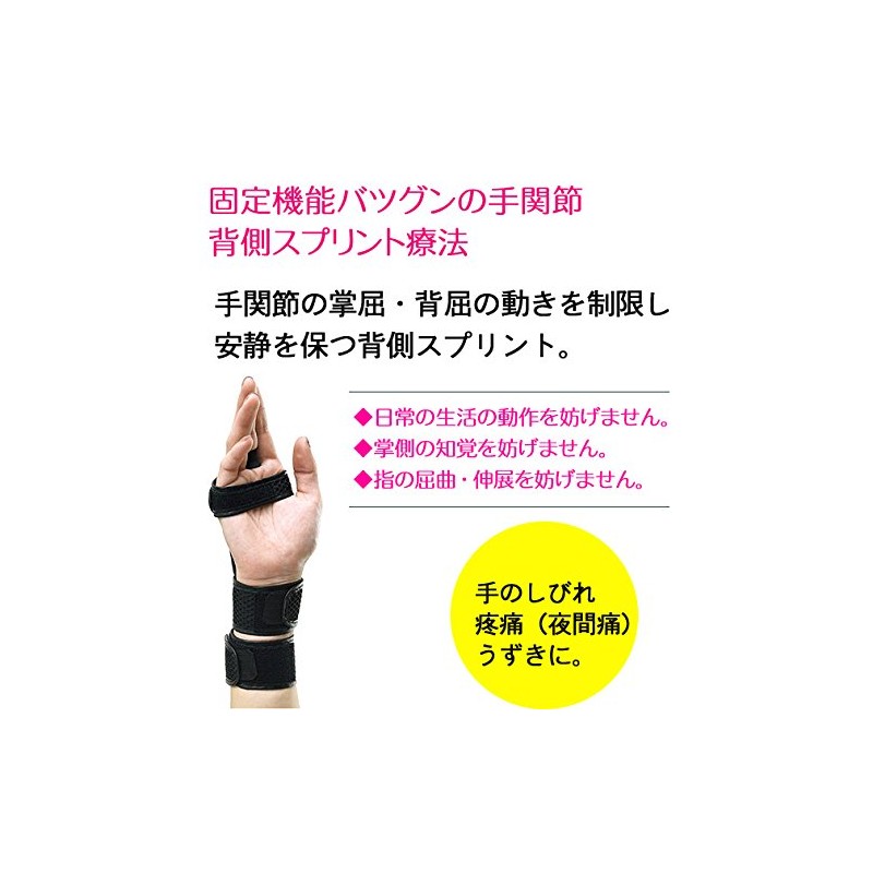 [Back Wrist Splints Hand Arthritis Tendonitis Sprains Spring Finger Supporter]