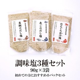 Red Sea Bream Dashi Salt, 3.2 oz (90 g), Nodogurodashi Salt, 3.2 oz (90 g), Chin Soup Salt, 3.2 oz (90 g), Set of 3 Types
