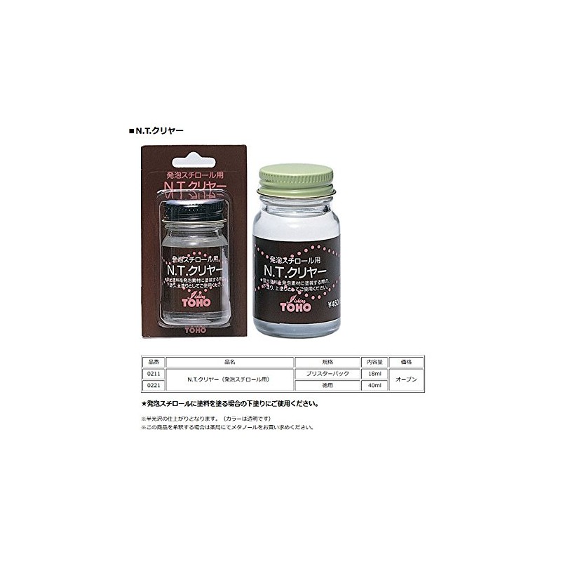 東邦産業 N.Tクリヤー発泡スチロール用(BP)