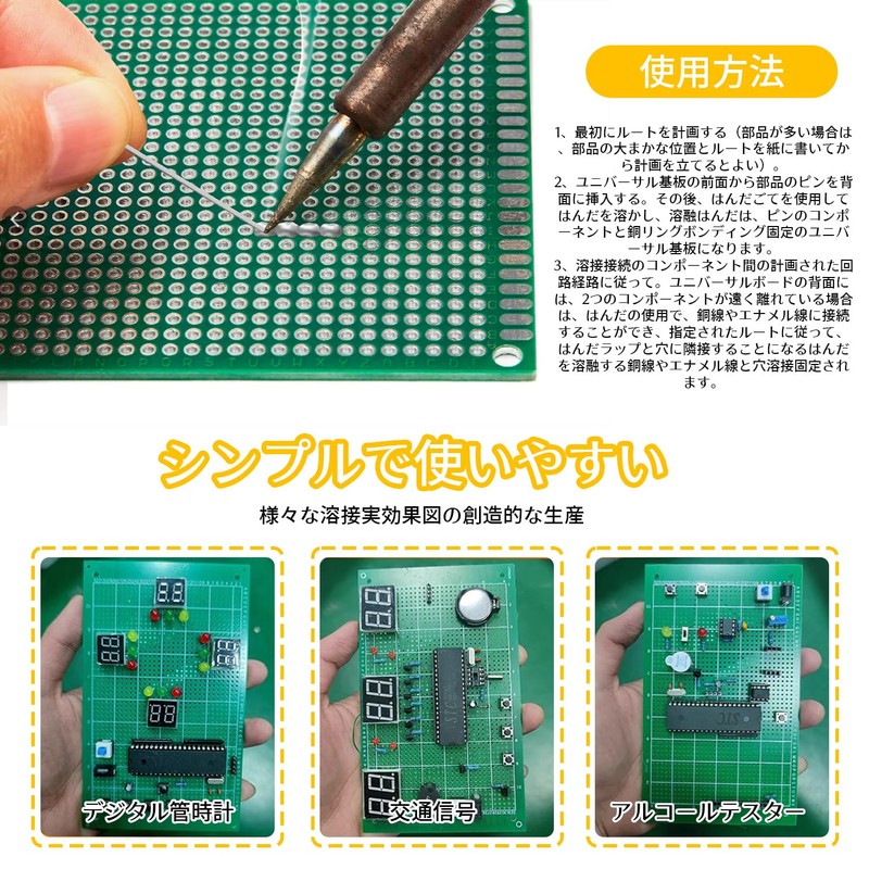 Universal PCB, 2 Sizes Available, Set of 10, 0.8 x