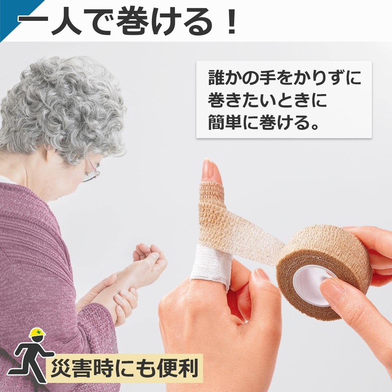 コモライフ テープいらずの伸縮包帯 幅2.5cm (2個組) 伸縮包帯 テープ不要 くっつく くっつく包帯 巻きやすい 手でカット可能