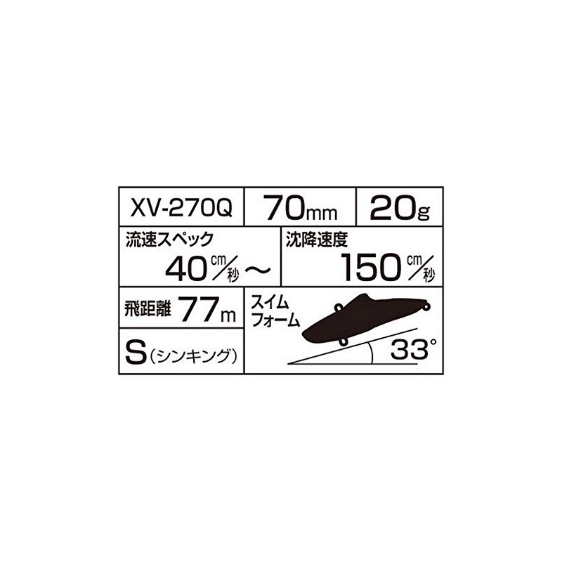 Shimano Exsense 70ES XV-270Q salvage solid lure for sea bass,